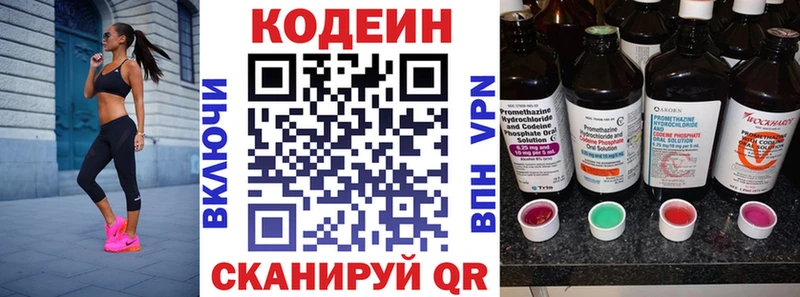 omg   Лермонтов  Кодеиновый сироп Lean напиток Lean (лин) 