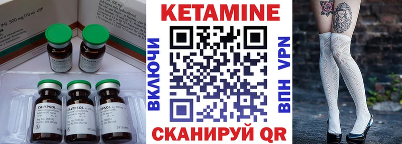 мега ONION  Лермонтов  сайты даркнета клад  КЕТАМИН ketamine 