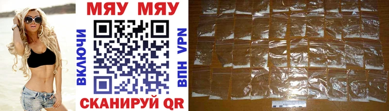 МЯУ-МЯУ кристаллы  магазин  наркотиков  мега сайт  Лермонтов 