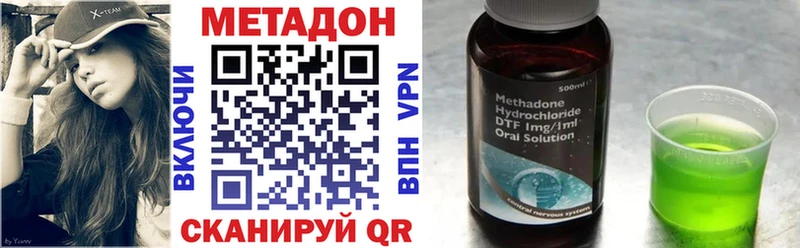 цена наркотик Лермонтов МЕТАДОН VHQ